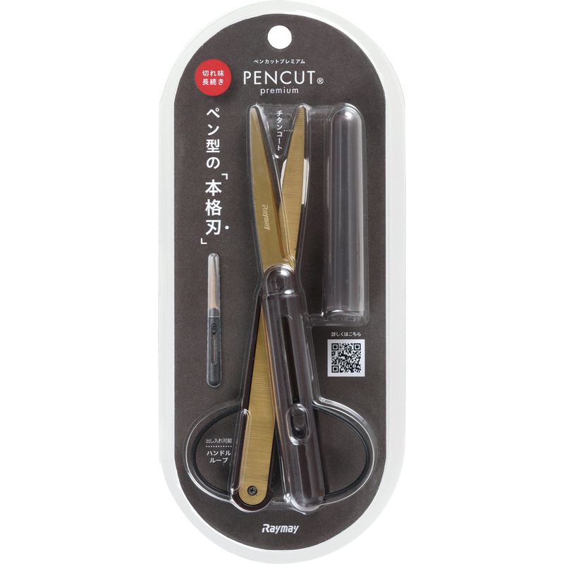 Folding Scissors with Titanium Coating
