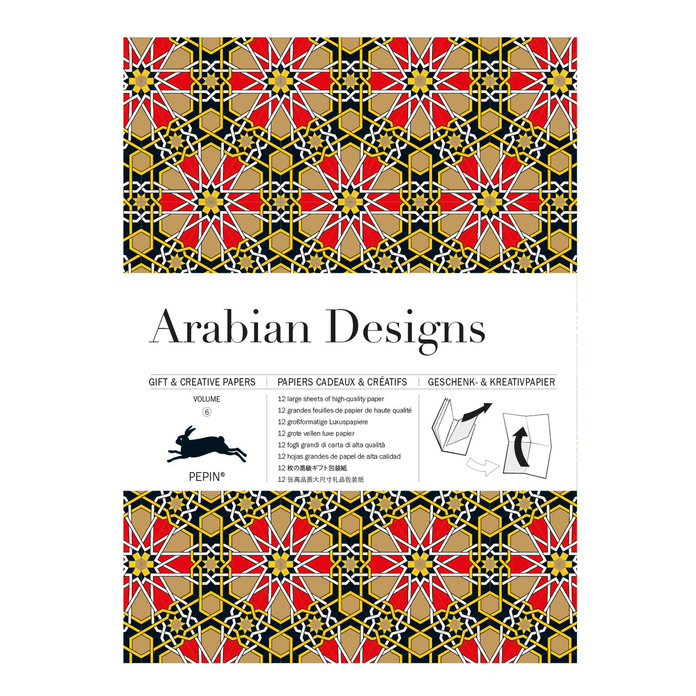 Arabian Gift & Creative Paper Book